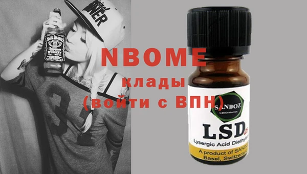 марки nbome Белоозёрский